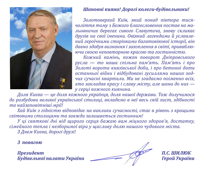2018_pruvitannya_2018_2