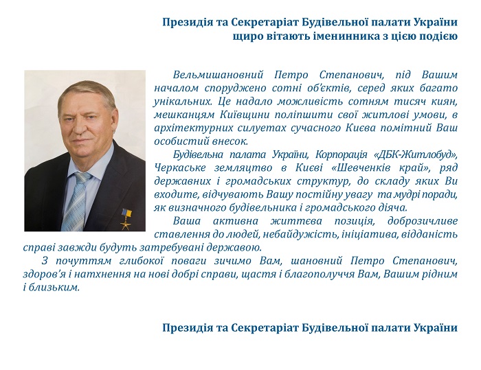 den-narodzhennia