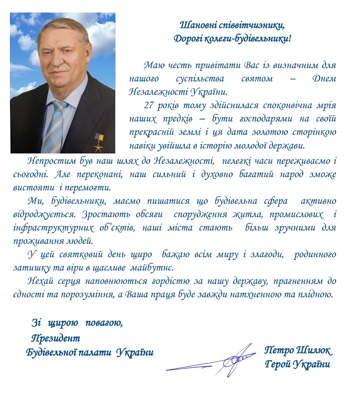 den-nezalezhnosti