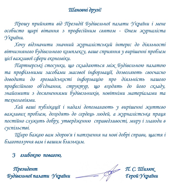 den-zhyrnalista-ukr