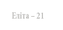ELITA_21