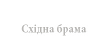 brama
