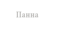 panna